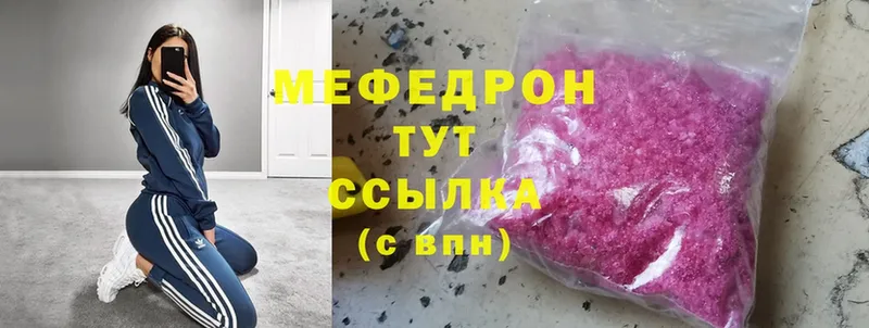 МЯУ-МЯУ мука  ссылка на мегу зеркало  Полярные Зори 